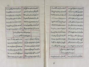 دیوان جنید شیرازی دستنویس شمارهٔ ۷۴۸ کتابخانهٔ رشید افندی - تصویر ۲۱