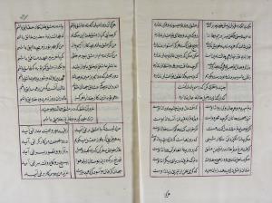 دیوان جنید شیرازی دستنویس شمارهٔ ۷۴۸ کتابخانهٔ رشید افندی - تصویر ۲۳