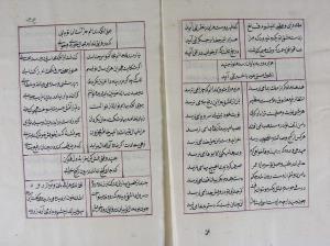 دیوان جنید شیرازی دستنویس شمارهٔ ۷۴۸ کتابخانهٔ رشید افندی - تصویر ۲۴