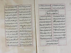 دیوان جنید شیرازی دستنویس شمارهٔ ۷۴۸ کتابخانهٔ رشید افندی - تصویر ۳۰