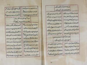 دیوان جنید شیرازی دستنویس شمارهٔ ۷۴۸ کتابخانهٔ رشید افندی - تصویر ۳۱