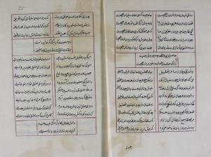 دیوان جنید شیرازی دستنویس شمارهٔ ۷۴۸ کتابخانهٔ رشید افندی - تصویر ۳۷