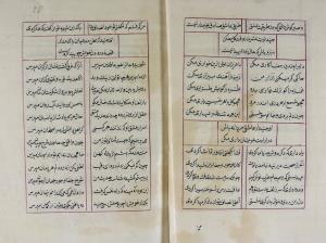 دیوان جنید شیرازی دستنویس شمارهٔ ۷۴۸ کتابخانهٔ رشید افندی - تصویر ۴۰