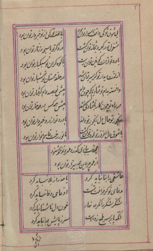 دیوان محمد بن محمدرضا مجذوب تبریزی شماره ثبت ۵۰۰۹ - تصویر ۶