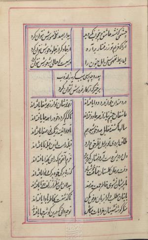 دیوان محمد بن محمدرضا مجذوب تبریزی شماره ثبت ۵۰۰۹ - تصویر ۹