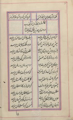 دیوان محمد بن محمدرضا مجذوب تبریزی شماره ثبت ۵۰۰۹ - تصویر ۱۰
