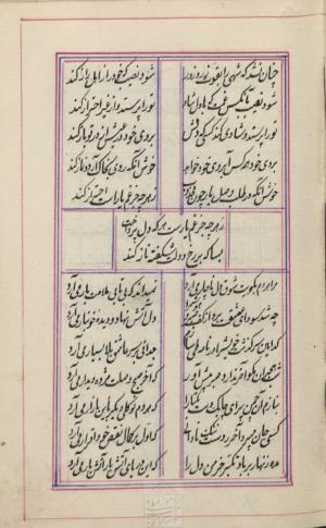 دیوان محمد بن محمدرضا مجذوب تبریزی شماره ثبت ۵۰۰۹ - تصویر ۱۳