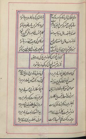 دیوان محمد بن محمدرضا مجذوب تبریزی شماره ثبت ۵۰۰۹ - تصویر ۵۳