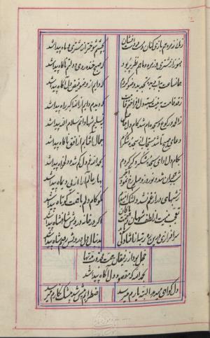 دیوان محمد بن محمدرضا مجذوب تبریزی شماره ثبت ۵۰۰۹ - تصویر ۵۷