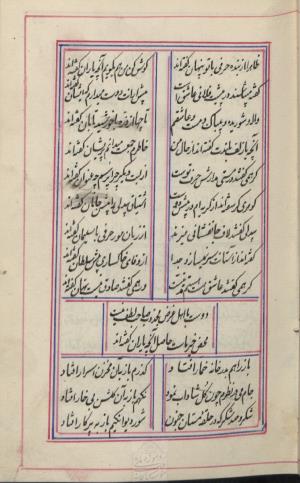 دیوان محمد بن محمدرضا مجذوب تبریزی شماره ثبت ۵۰۰۹ - تصویر ۵۹