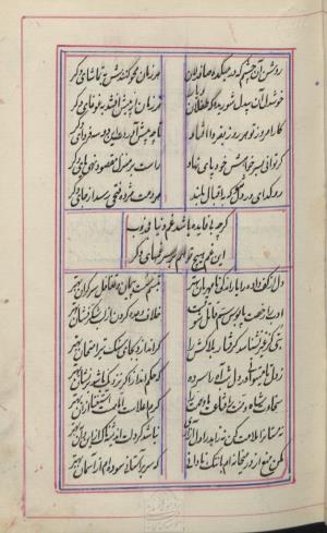 دیوان محمد بن محمدرضا مجذوب تبریزی شماره ثبت ۵۰۰۹ - تصویر ۸۱