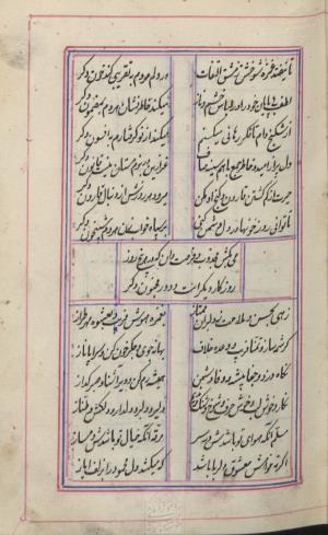دیوان محمد بن محمدرضا مجذوب تبریزی شماره ثبت ۵۰۰۹ - تصویر ۸۳