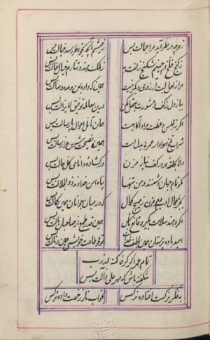 دیوان محمد بن محمدرضا مجذوب تبریزی شماره ثبت ۵۰۰۹ - تصویر ۹۵