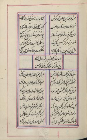 دیوان محمد بن محمدرضا مجذوب تبریزی شماره ثبت ۵۰۰۹ - تصویر ۹۷