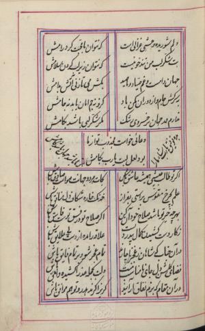 دیوان محمد بن محمدرضا مجذوب تبریزی شماره ثبت ۵۰۰۹ - تصویر ۱۰۱