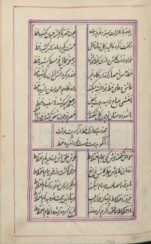 دیوان محمد بن محمدرضا مجذوب تبریزی شماره ثبت ۵۰۰۹ - تصویر ۱۰۷