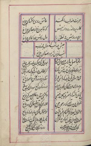 دیوان محمد بن محمدرضا مجذوب تبریزی شماره ثبت ۵۰۰۹ - تصویر ۱۱۱