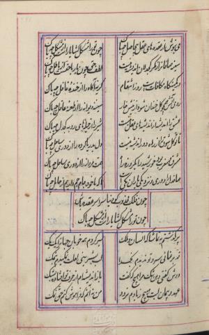دیوان محمد بن محمدرضا مجذوب تبریزی شماره ثبت ۵۰۰۹ - تصویر ۱۱۵