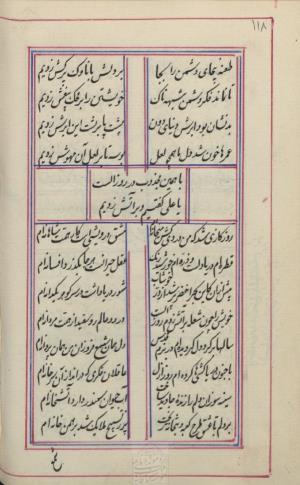 دیوان محمد بن محمدرضا مجذوب تبریزی کتابخانهٔ ملی ملک به شماره ثبت ۵۰۰۹ - تصویر ۱۲۲