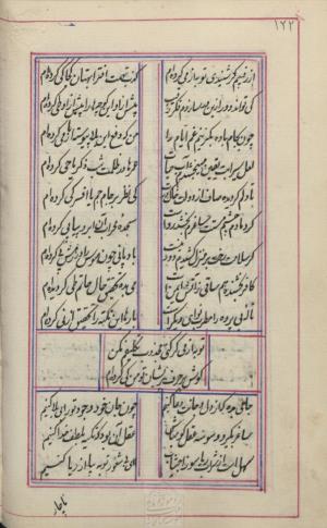 دیوان محمد بن محمدرضا مجذوب تبریزی کتابخانهٔ ملی ملک به شماره ثبت ۵۰۰۹ - تصویر ۱۲۶