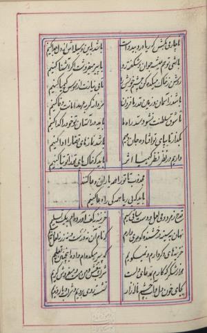 دیوان محمد بن محمدرضا مجذوب تبریزی کتابخانهٔ ملی ملک به شماره ثبت ۵۰۰۹ - تصویر ۱۲۷