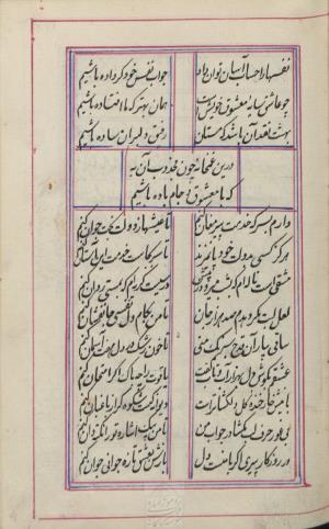 دیوان محمد بن محمدرضا مجذوب تبریزی کتابخانهٔ ملی ملک به شماره ثبت ۵۰۰۹ - تصویر ۱۲۹