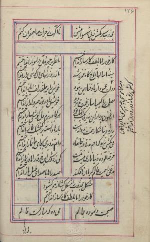 دیوان محمد بن محمدرضا مجذوب تبریزی کتابخانهٔ ملی ملک به شماره ثبت ۵۰۰۹ - تصویر ۱۳۰