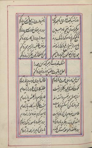 دیوان محمد بن محمدرضا مجذوب تبریزی کتابخانهٔ ملی ملک به شماره ثبت ۵۰۰۹ - تصویر ۱۳۵