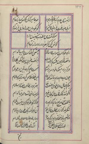 دیوان محمد بن محمدرضا مجذوب تبریزی کتابخانهٔ ملی ملک به شماره ثبت ۵۰۰۹ - تصویر ۱۳۶