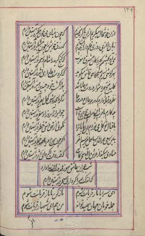 دیوان محمد بن محمدرضا مجذوب تبریزی کتابخانهٔ ملی ملک به شماره ثبت ۵۰۰۹ - تصویر ۱۳۸