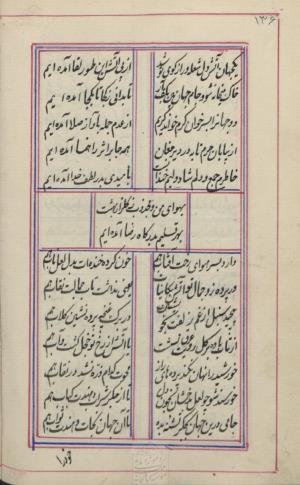 دیوان محمد بن محمدرضا مجذوب تبریزی کتابخانهٔ ملی ملک به شماره ثبت ۵۰۰۹ - تصویر ۱۴۰