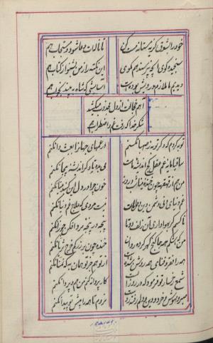 دیوان محمد بن محمدرضا مجذوب تبریزی کتابخانهٔ ملی ملک به شماره ثبت ۵۰۰۹ - تصویر ۱۴۱