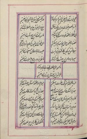 دیوان محمد بن محمدرضا مجذوب تبریزی کتابخانهٔ ملی ملک به شماره ثبت ۵۰۰۹ - تصویر ۱۴۹