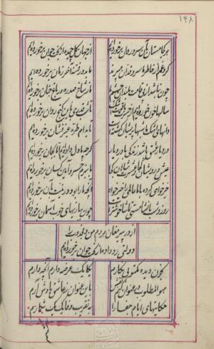 دیوان محمد بن محمدرضا مجذوب تبریزی کتابخانهٔ ملی ملک به شماره ثبت ۵۰۰۹ - تصویر ۱۵۲