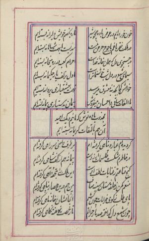 دیوان محمد بن محمدرضا مجذوب تبریزی کتابخانهٔ ملی ملک به شماره ثبت ۵۰۰۹ - تصویر ۱۵۵