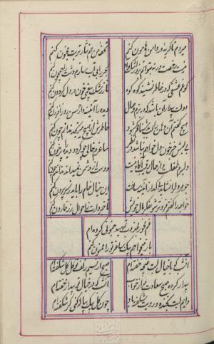 دیوان محمد بن محمدرضا مجذوب تبریزی کتابخانهٔ ملی ملک به شماره ثبت ۵۰۰۹ - تصویر ۱۵۷