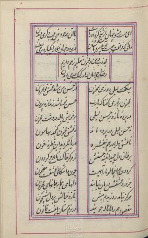 دیوان محمد بن محمدرضا مجذوب تبریزی کتابخانهٔ ملی ملک به شماره ثبت ۵۰۰۹ - تصویر ۱۵۹