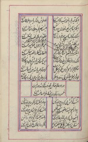 دیوان محمد بن محمدرضا مجذوب تبریزی کتابخانهٔ ملی ملک به شماره ثبت ۵۰۰۹ - تصویر ۱۶۱