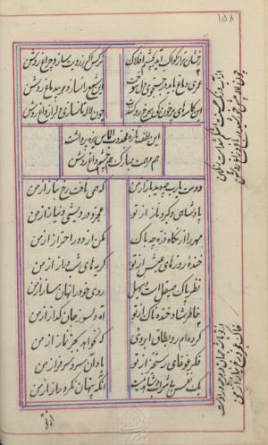 دیوان محمد بن محمدرضا مجذوب تبریزی کتابخانهٔ ملی ملک به شماره ثبت ۵۰۰۹ - تصویر ۱۶۲