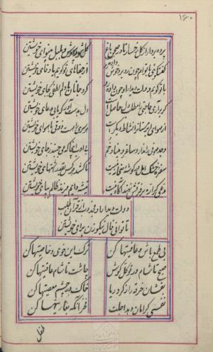 دیوان محمد بن محمدرضا مجذوب تبریزی کتابخانهٔ ملی ملک به شماره ثبت ۵۰۰۹ - تصویر ۱۶۴