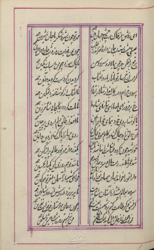 دیوان محمد بن محمدرضا مجذوب تبریزی کتابخانهٔ ملی ملک به شماره ثبت ۵۰۰۹ - تصویر ۱۷۳