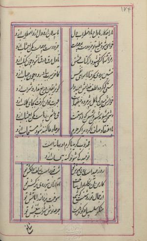 دیوان محمد بن محمدرضا مجذوب تبریزی کتابخانهٔ ملی ملک به شماره ثبت ۵۰۰۹ - تصویر ۱۷۸