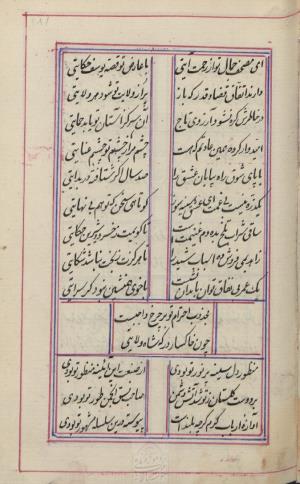 دیوان محمد بن محمدرضا مجذوب تبریزی کتابخانهٔ ملی ملک به شماره ثبت ۵۰۰۹ - تصویر ۱۸۷