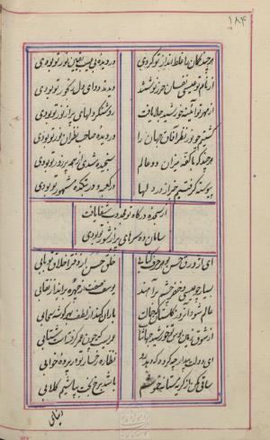 دیوان محمد بن محمدرضا مجذوب تبریزی کتابخانهٔ ملی ملک به شماره ثبت ۵۰۰۹ - تصویر ۱۸۸