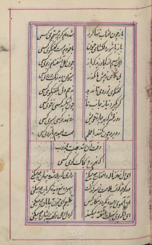 دیوان محمد بن محمدرضا مجذوب تبریزی کتابخانهٔ ملی ملک به شماره ثبت ۵۰۰۹ - تصویر ۱۹۵