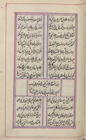 دیوان محمد بن محمدرضا مجذوب تبریزی کتابخانهٔ ملی ملک به شماره ثبت ۵۰۰۹ - تصویر ۲۰۳