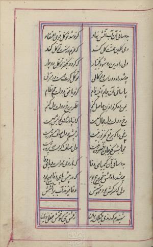 دیوان محمد بن محمدرضا مجذوب تبریزی کتابخانهٔ ملی ملک به شماره ثبت ۵۰۰۹ - تصویر ۲۳۹