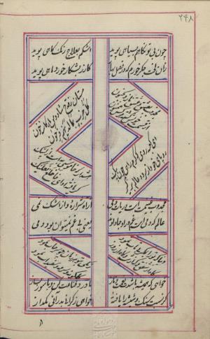 دیوان محمد بن محمدرضا مجذوب تبریزی کتابخانهٔ ملی ملک به شماره ثبت ۵۰۰۹ - تصویر ۲۵۲
