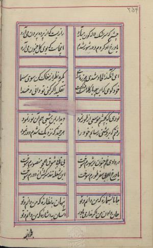 دیوان محمد بن محمدرضا مجذوب تبریزی کتابخانهٔ ملی ملک به شماره ثبت ۵۰۰۹ - تصویر ۲۵۸