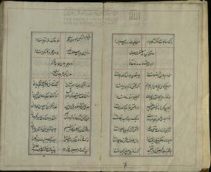 دیوان ساغر کنگاوری، دست‌‌نویس شمارهٔ ۶۰۲۷ کتابخانۀ دانشگاه تهران، نستعلیق، بی کا، کتابت ۱۲۶۸ ه‌ق، ۱۰۹گ، ۱۱س - تصویر ۱۴